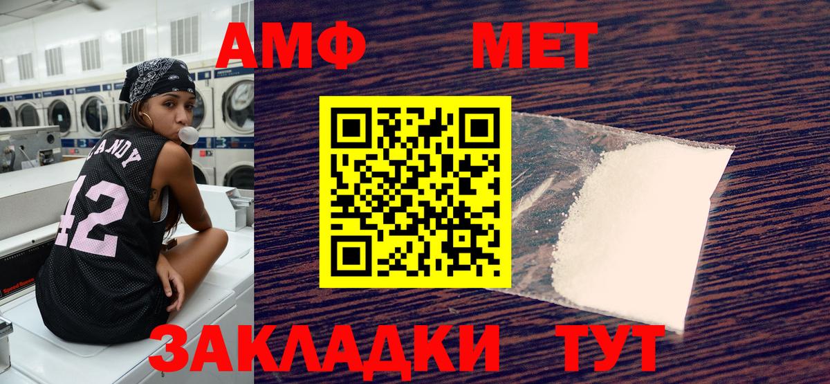 Amphetamine Premium Солнечногорск
