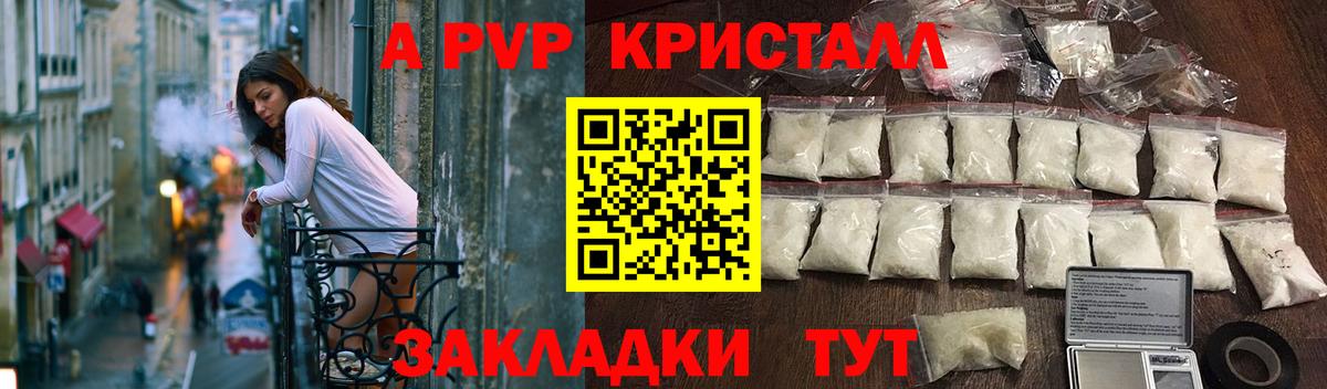 APVP крисы CK  Альфа ПВП СК КРИС  Вход с VPN  Солнечногорск  A PVP Crystall 