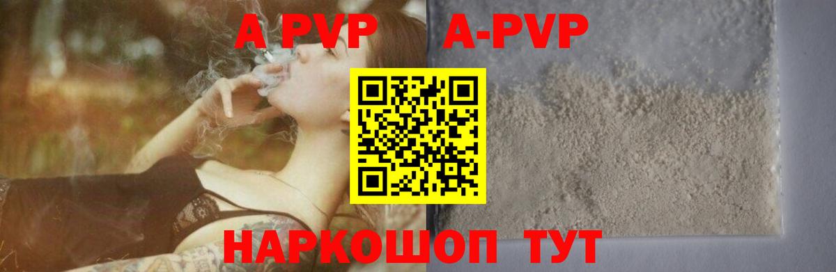 Alpha-PVP Соль Солнечногорск