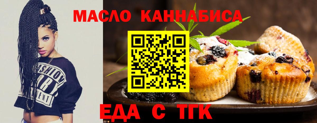 Печенье с ТГК марихуана  Вход с VPN  Солнечногорск 