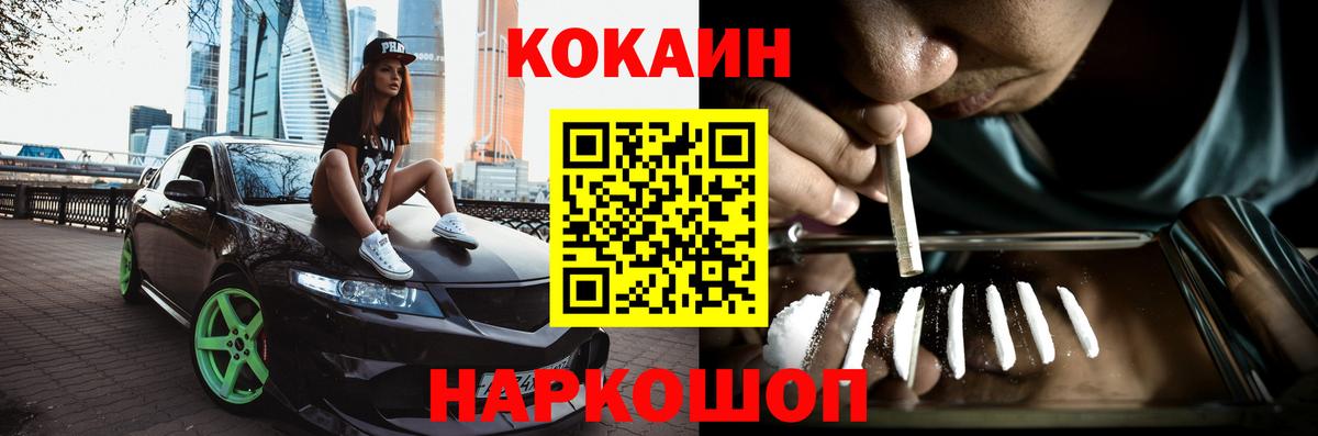КОКАИН VHQ Солнечногорск