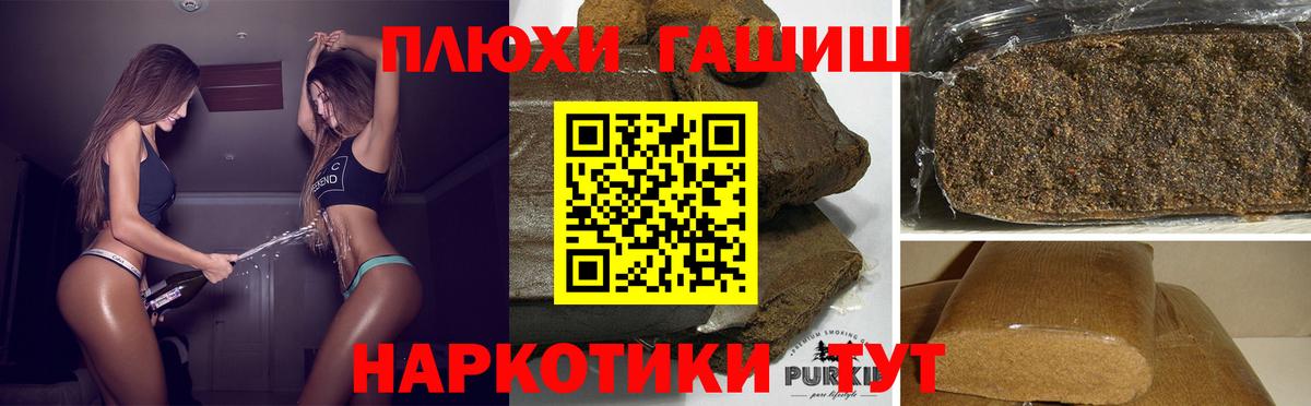 ГАШИШ хэш Солнечногорск