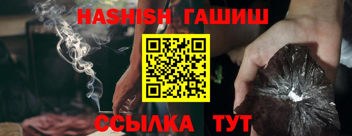Солнечногорск  ГАШИШ убойный  Гашиш гарик  Вход с VPN 