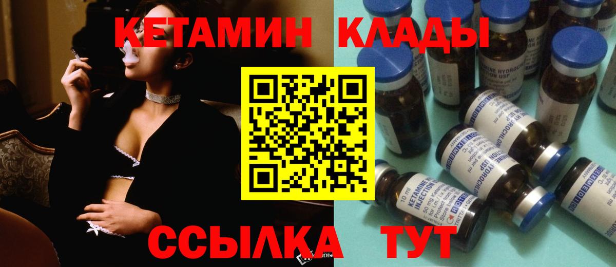 Солнечногорск  Кетамин ketamine  Вход с VPN  Кетамин VHQ 