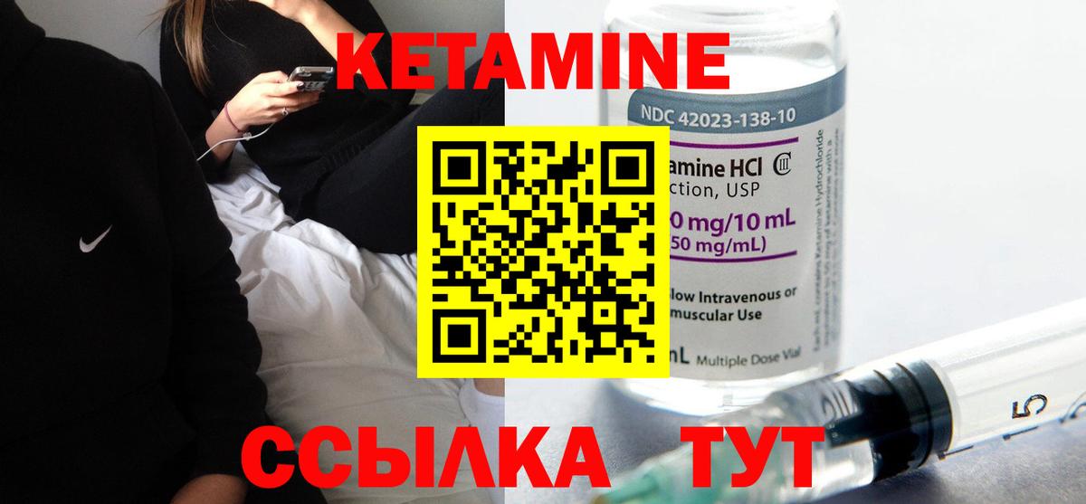 Кетамин VHQ Солнечногорск