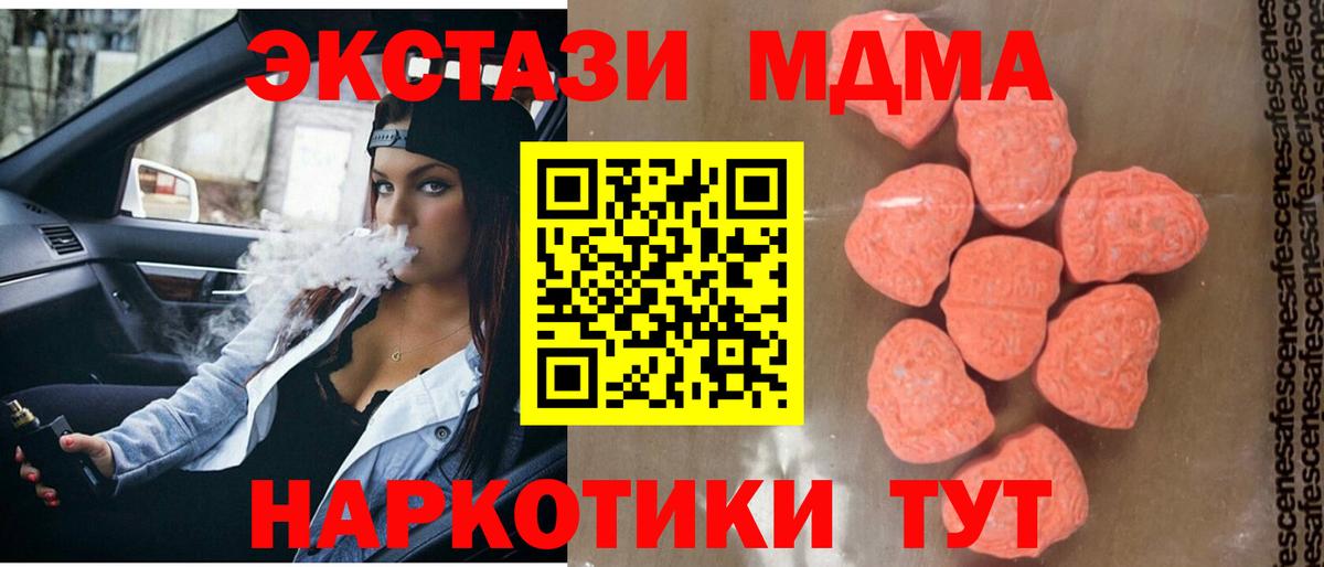 MDMA Molly Солнечногорск