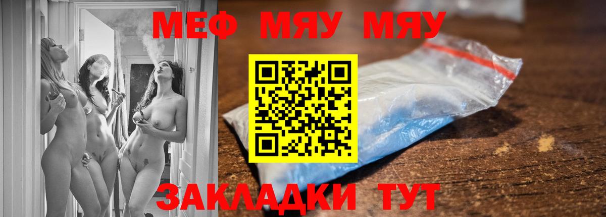 МЯУ-МЯУ  Вход с VPN  Меф  Солнечногорск  Мефедрон кристаллы  Меф мяу мяу 