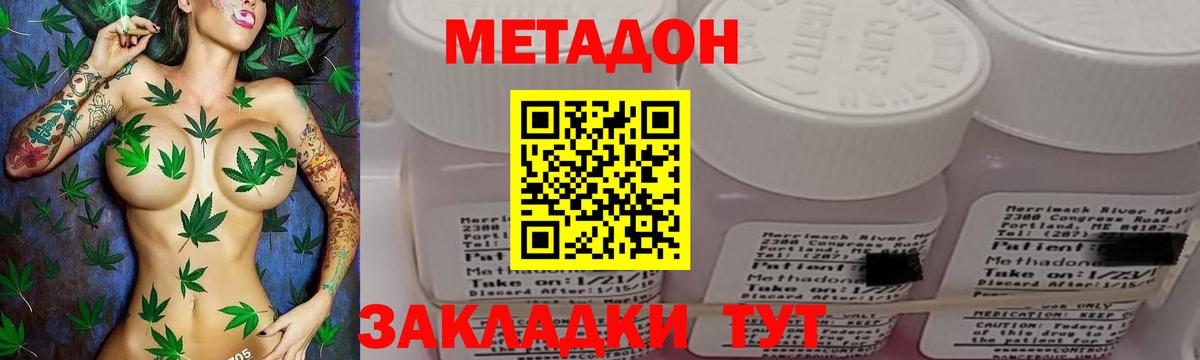 МЕТАДОН белоснежный Солнечногорск