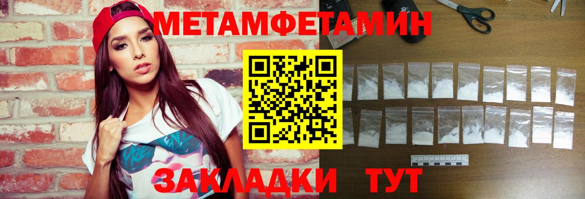 Первитин Декстрометамфетамин 99.9% Солнечногорск