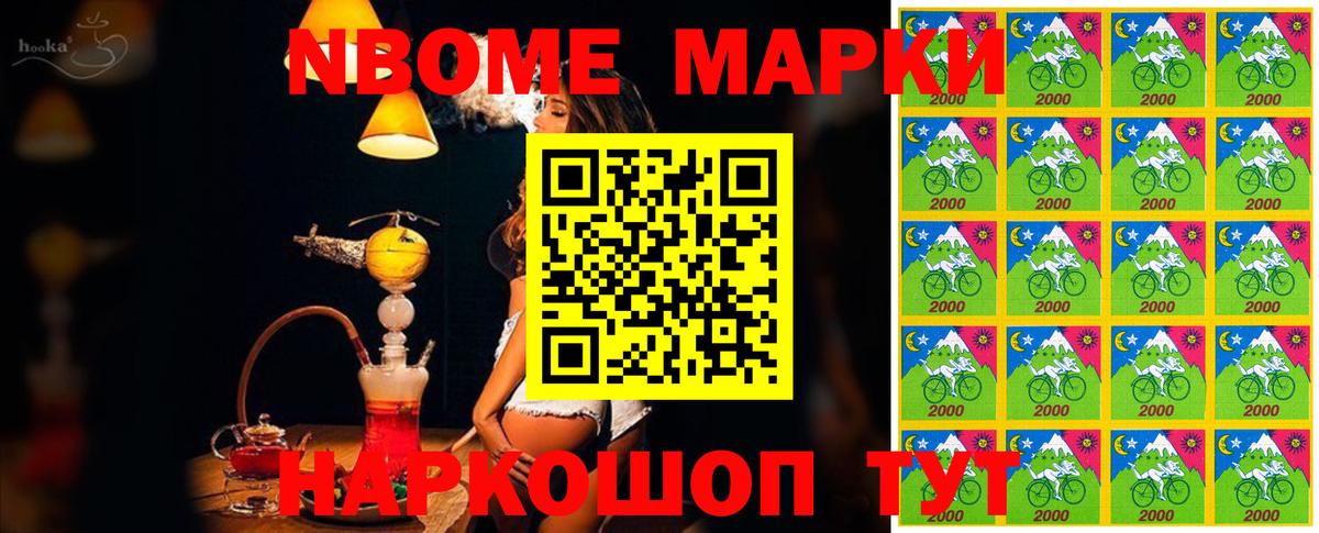 Марки N-bome  Марки NBOMe 1,5мг  Вход с VPN  Солнечногорск 