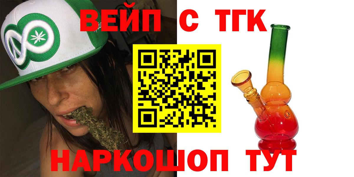 Дистиллят ТГК вейп с тгк Солнечногорск