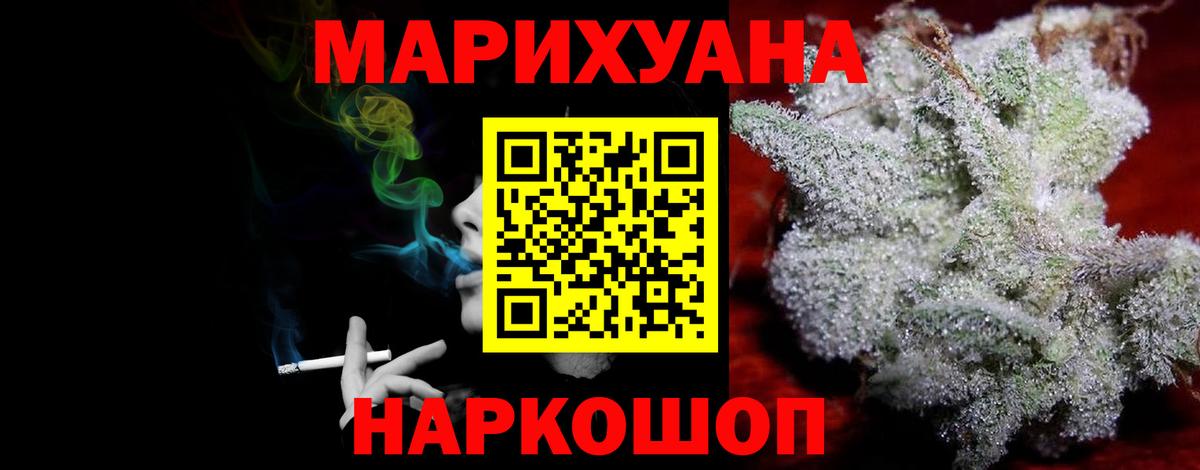 Солнечногорск  Марихуана марихуана  Бошки марихуана марихуана  Вход с VPN  Бошки Шишки MAZAR 